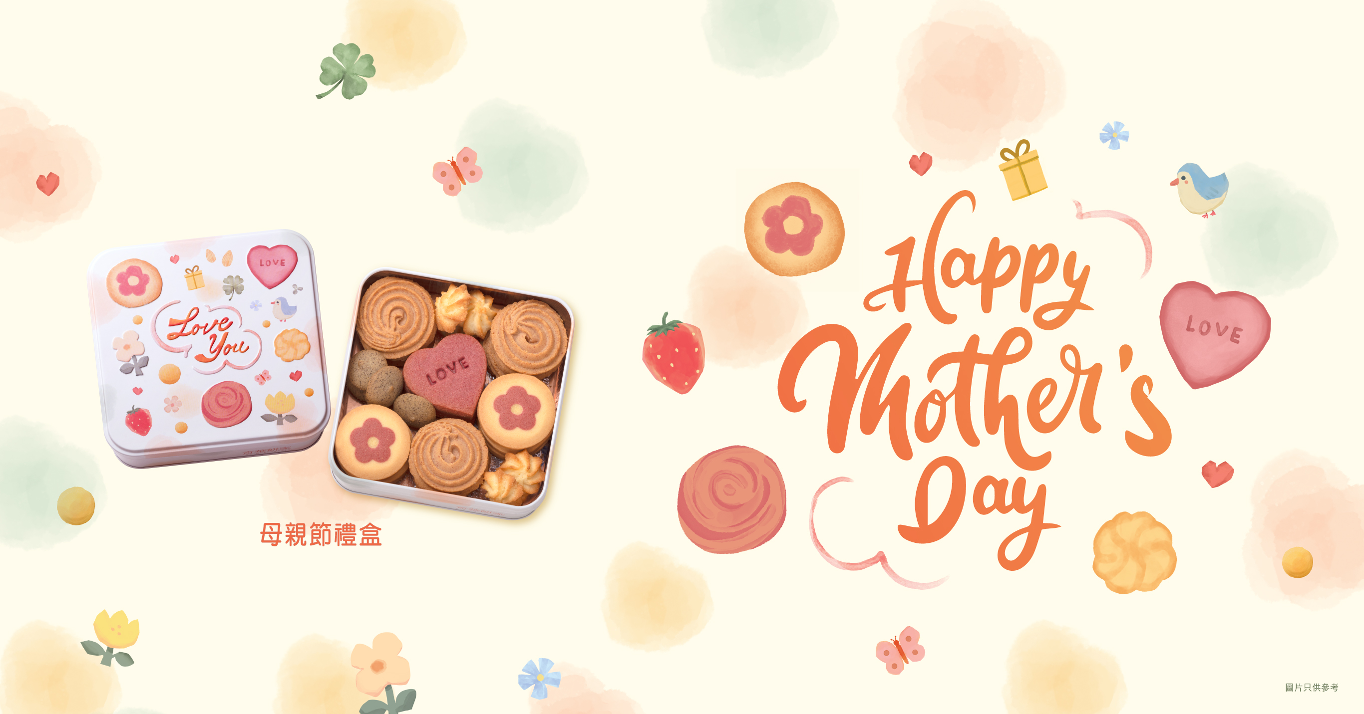 【母親節呈獻】母親節禮盒